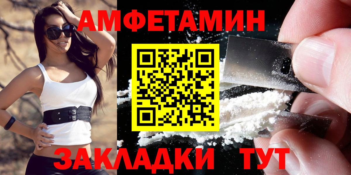 Amphetamine Розовый Артёмовский