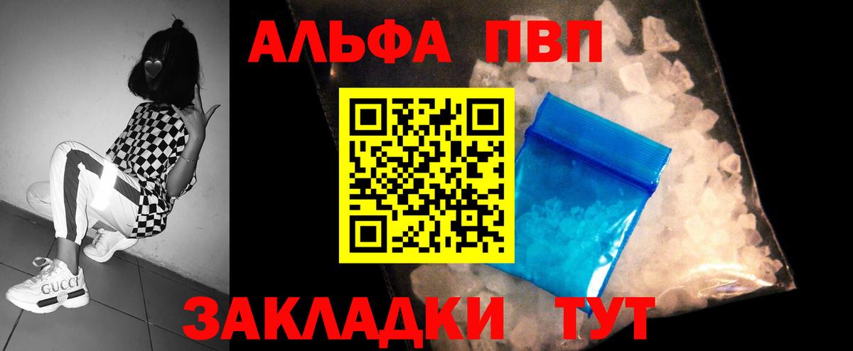 A PVP крисы CK  Alpha PVP VHQ  купить  цена  Артёмовский 