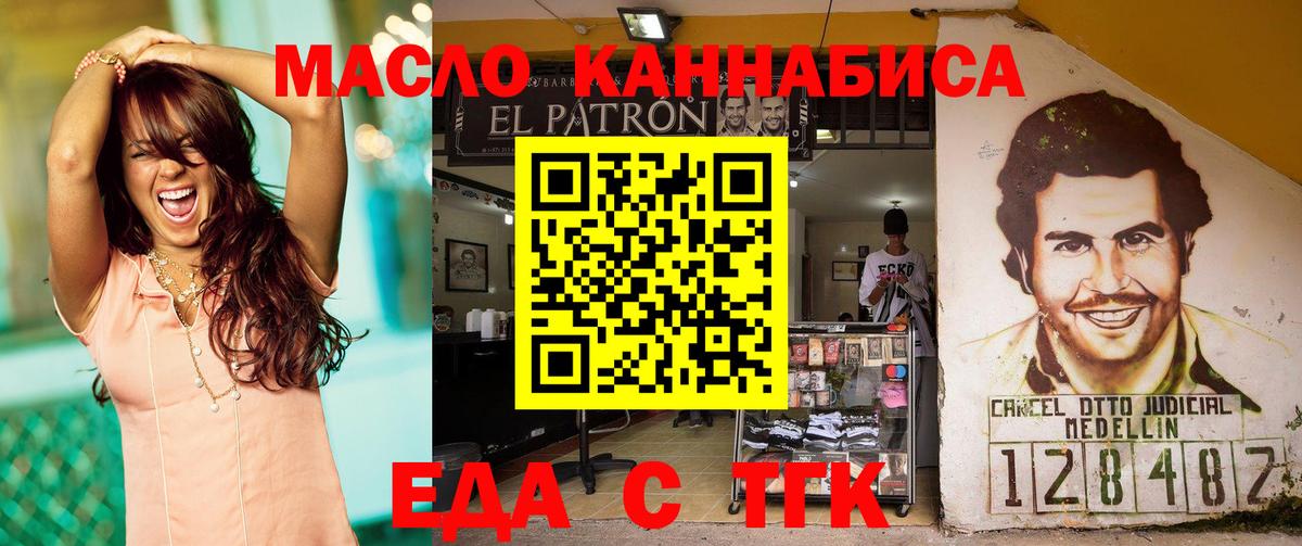 Cannafood конопля  Артёмовский 