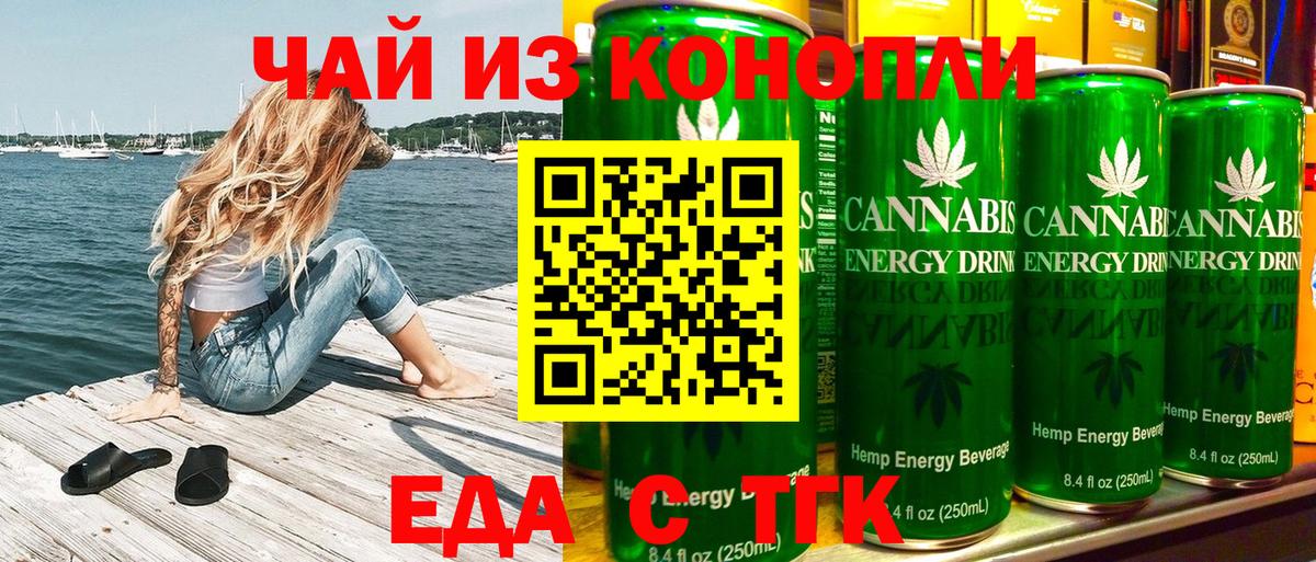 Печенье с ТГК марихуана  Вход с VPN  Артёмовский 