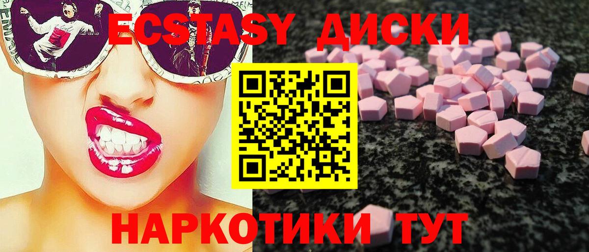 ЭКСТАЗИ  Вход с VPN  Артёмовский  Ecstasy круглые  кракен сайт  Экстази 99% 
