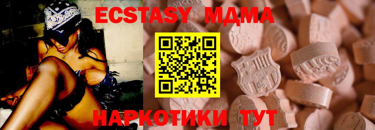 Ecstasy VHQ  ЭКСТАЗИ MDMA  ЭКСТАЗИ  Артёмовский 