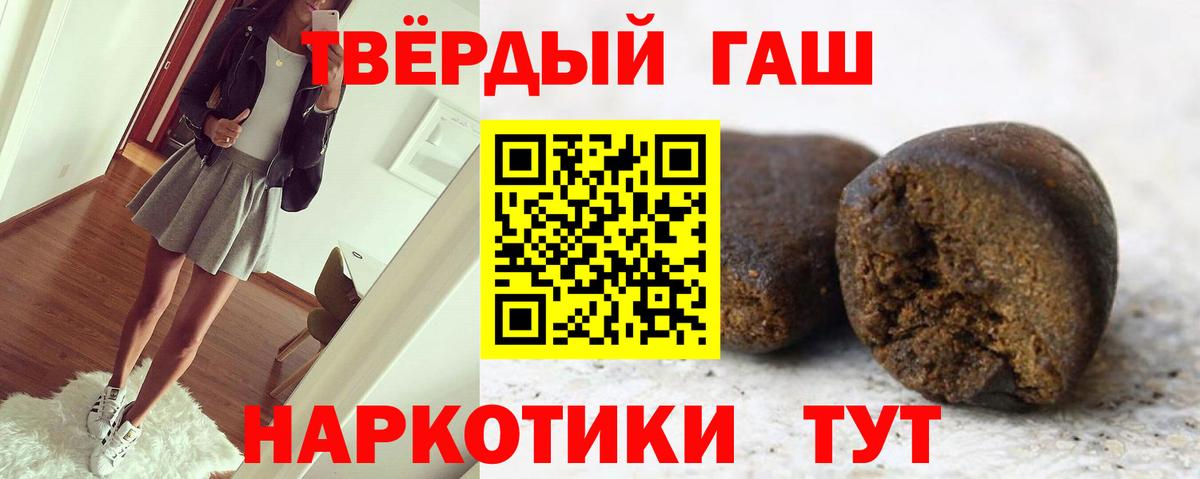 ГАШИШ Cannabis  Артёмовский  где можно купить наркотик  ГАШ Premium 