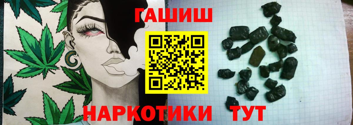 ГАШИШ Premium  ГАШИШ ice o lator  Артёмовский  ГАШИШ  Вход с VPN 