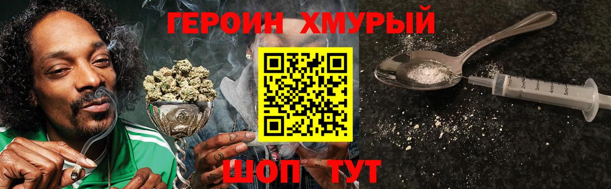 ГЕРОИН VHQ Артёмовский