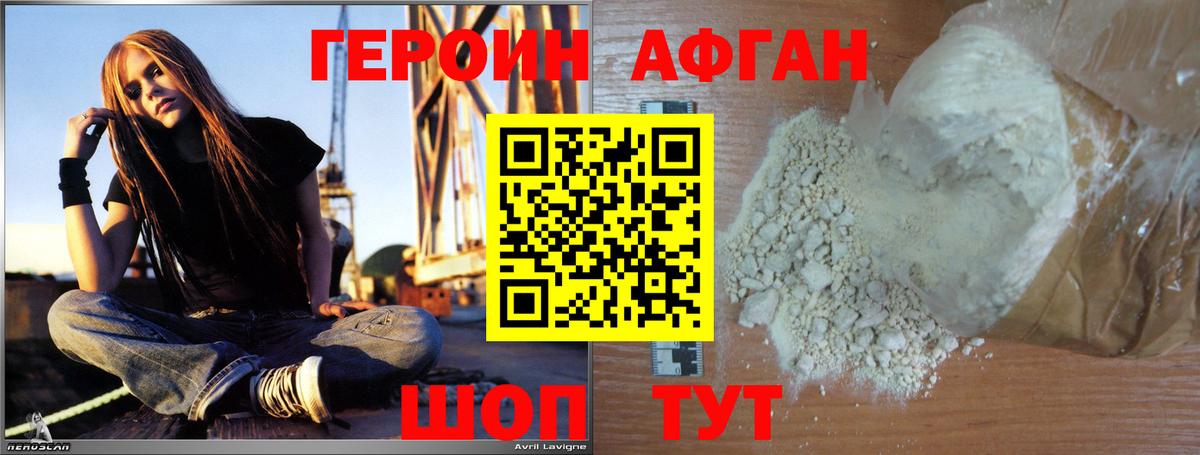 ГЕРОИН VHQ  Вход с VPN  Артёмовский 