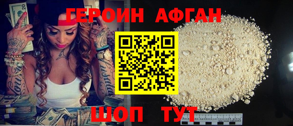 ГЕРОИН Heroin  ГЕРОИН  Артёмовский 