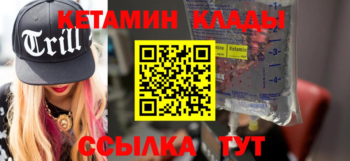 КЕТАМИН VHQ Артёмовский