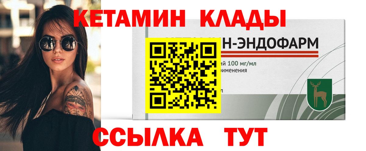 КЕТАМИН ketamine Артёмовский