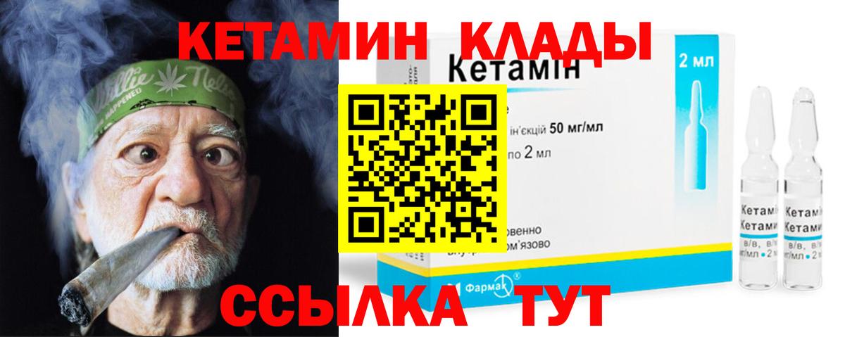 MEGA как зайти  КЕТАМИН ketamine  КЕТАМИН VHQ  Вход с VPN  Артёмовский 