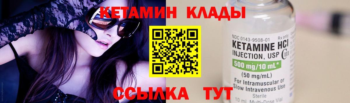 Кетамин ketamine  Артёмовский 