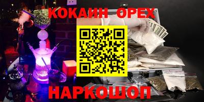 кокаин Абинск