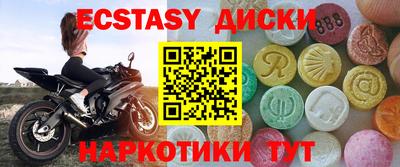 ECSTASY Аргун