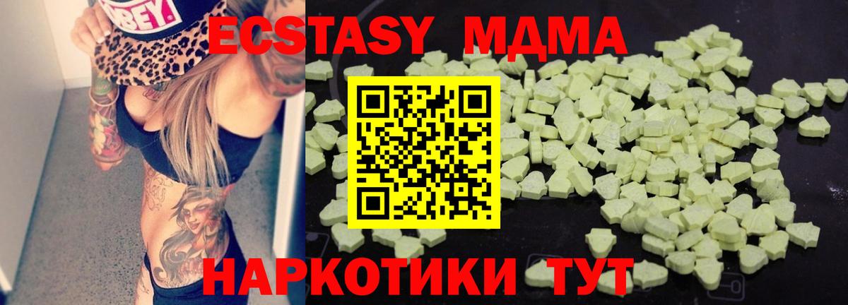 МДМА VHQ  Вход с VPN  Артёмовский 
