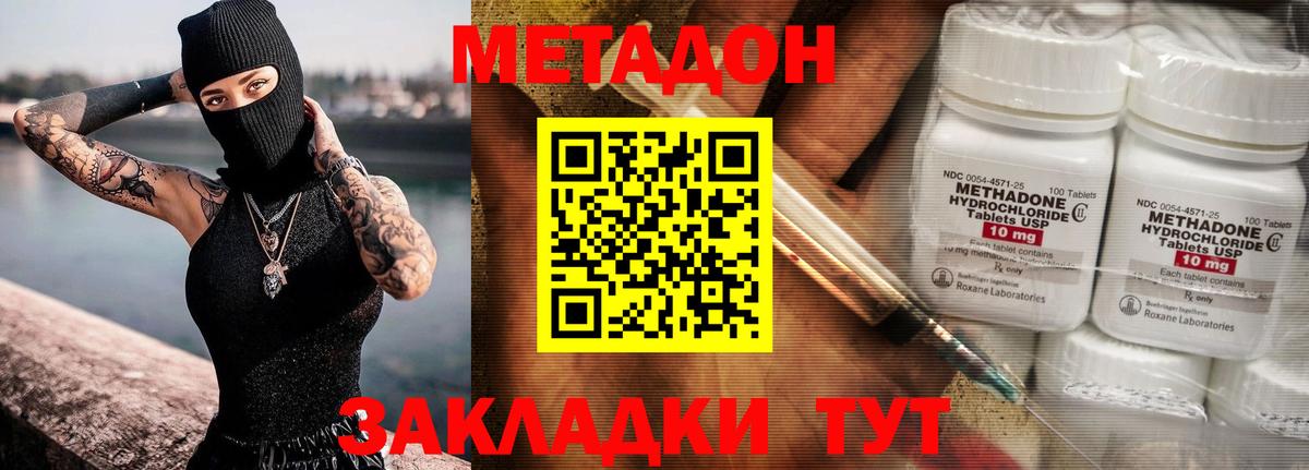 Метадон белоснежный  omg tor  даркнет какой сайт  МЕТАДОН methadone  Артёмовский 