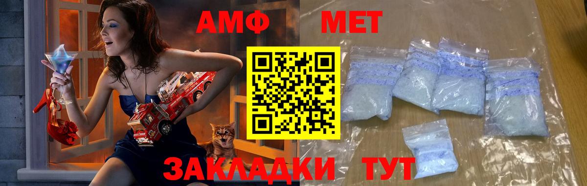 Первитин Methamphetamine  Вход с VPN  Артёмовский 