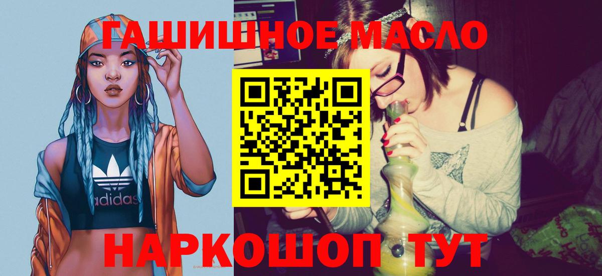 ТГК Wax  Вход с VPN  закладка  ТГК THC oil  Артёмовский 