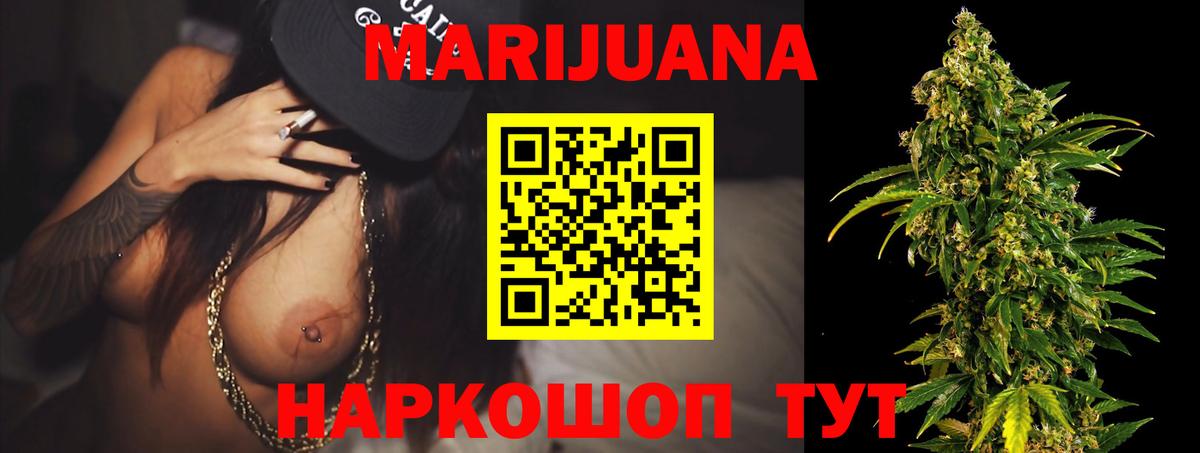 ГАШ  Канабис  Метадон  Cocaine  NBOMe  Артёмовский  Меф МЯУ МЯУ   Alpha PVP СК кристаллы  COCAIN  МДМА  Меф  